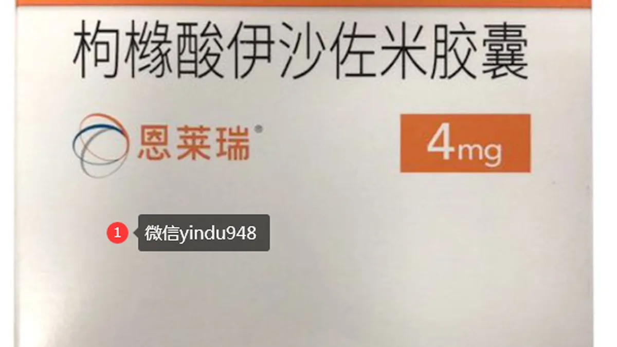 伊沙佐米医保结算单特写,显示自付金额