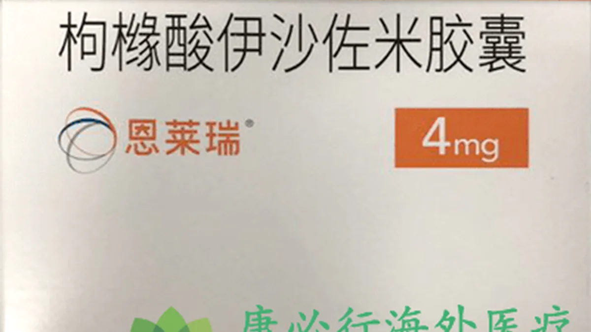 医生与患者讨论伊沙佐米耐药后的治疗方案